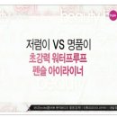 장위뷰티화장품 - 성북구 장위로 89-1 | 장위뷰티화장품