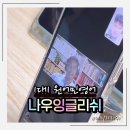 [야간]원어민 생활영어 | 1:1 원어민영어 초4 휘블리 영어거부감 사라진 이유, 나우잉글리쉬 화상영어 후기