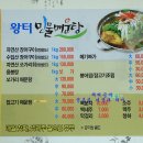 여주-0223 | 여주도자기축제, 여주맛집 여주강 드라이브코스 직접 잡은 신선한 민물매운탕 왕터민물매운탕