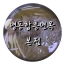 함흥상사 티스토리
