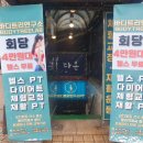 바디트리연구소