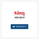 아사아블로이코리아삼화정밀(주)