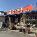 팔구식당 이미지