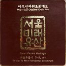 2025,08/29(금)마포원조최대포 집에서 8월 번개만남 이미지