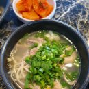 쌍팔국밥