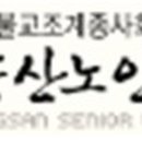 송산경로식당 이미지