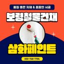 삼화철물 이미지