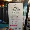 통큰닭집 이미지