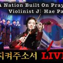 "A Nation Built on Prayer" LIVE - A Prayer Rising for the Nation 🇰🇷 by Vi 이미지