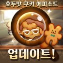 쿠키와늘 이미지