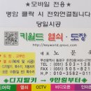 해다움 | 부산번호키도어락 동래구 온천동 해다움원룸 혜강씨큐리티번호키 RB101 설치후기