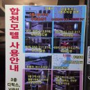 합천 H.C. HOTEL 이미지