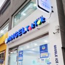 엔젤톡톡 이미지