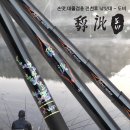 강원산업 도비 낚시대 3.2칸 기준 134,000원 (재고,가격 문의 ***-****-****번) 이미지