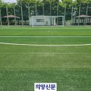 광적생활체육공원 축구장 이미지