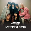 스포트라이트