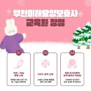 미래요양보호사교육원 - 전주시 덕진구 백제대로 545 | 미래요양보호사교육원