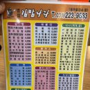 병점김밥나라 이미지