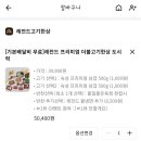 레전드고기한상 이미지