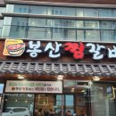 봉산 이미지