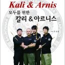 정통칼리아르니스
