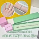 테니스박스(Tennis Box) | 💎 스와로브스키 매트릭스 이터니티링, 테니스 팔찌 / 가드링, 테니스팔찌 / 스와로브스키 반지 팔찌 추천