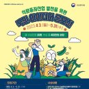 아이디어콩 뉴시스