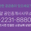 에코르3단지공인중개사사무소 이미지