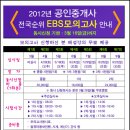 공인중개사 이미지