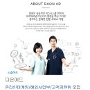 다온애드