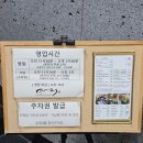 스시허 | 울산중구 스시허 초밥 맛집 사시미 내돈내산 솔직후기