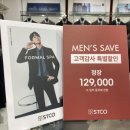 STCO세정점