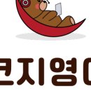 여행영어 입문 이미지