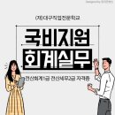 해신세무회계