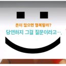돈만족 이미지