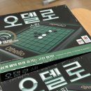 오델로 | 뒀다가 게임이 뒤집혔어요😳” 아이들이 점점 전략을 배우기 시작한 오델로 스핀 보드게임 수업 후기✨🤍🖤
