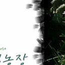 행복뜰농원 이미지