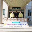거제사슴영농조합법인