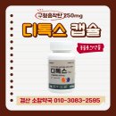 초코약국 이미지