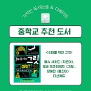 그릿에듀