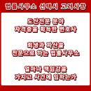 법률사무소드림 - 관악구 관악로 144 | 법률사무소드림