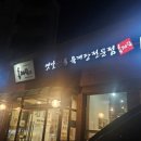 육대장금촌점 네이버블로그