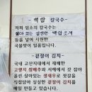 전라도매생이칼국수