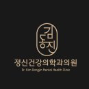 다대정신건강의학과의원 네이버블로그