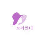 보라인셀덤 이미지