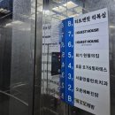 회기18 | [헌혈 탐험] 헌혈 어렵지 않아요! 생명을 나누는 따뜻한 발걸음, 헌혈의집 회기센터 방문 후기❤️💉