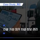 대가건설 이미지