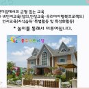 충주어린이집 이미지
