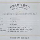 배곧새봄유치원
