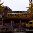 뚱이네왕족발 이미지